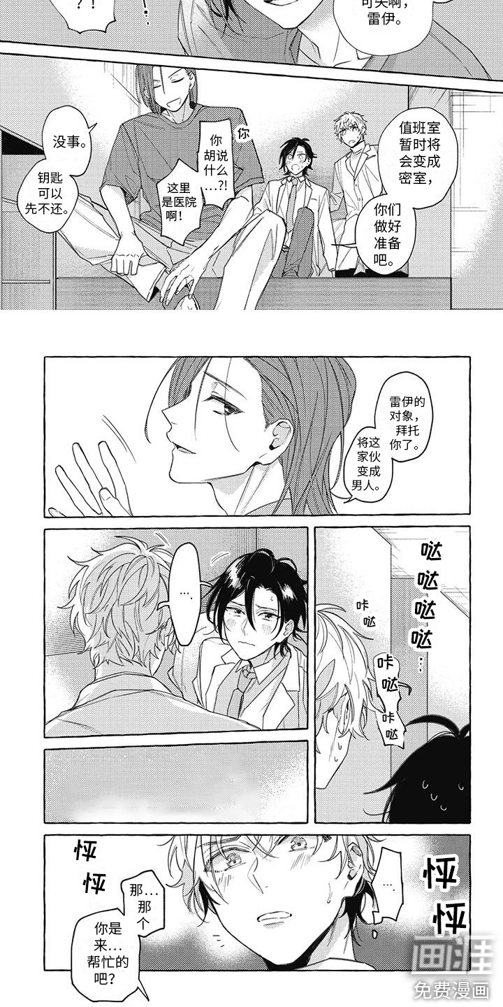 第7话6