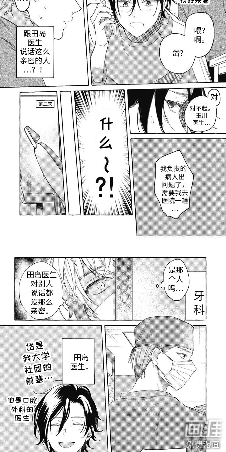 第6话3