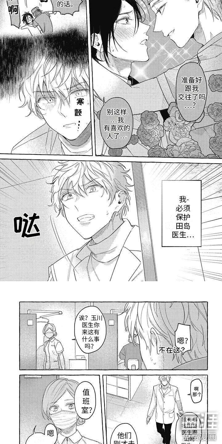 第6话5
