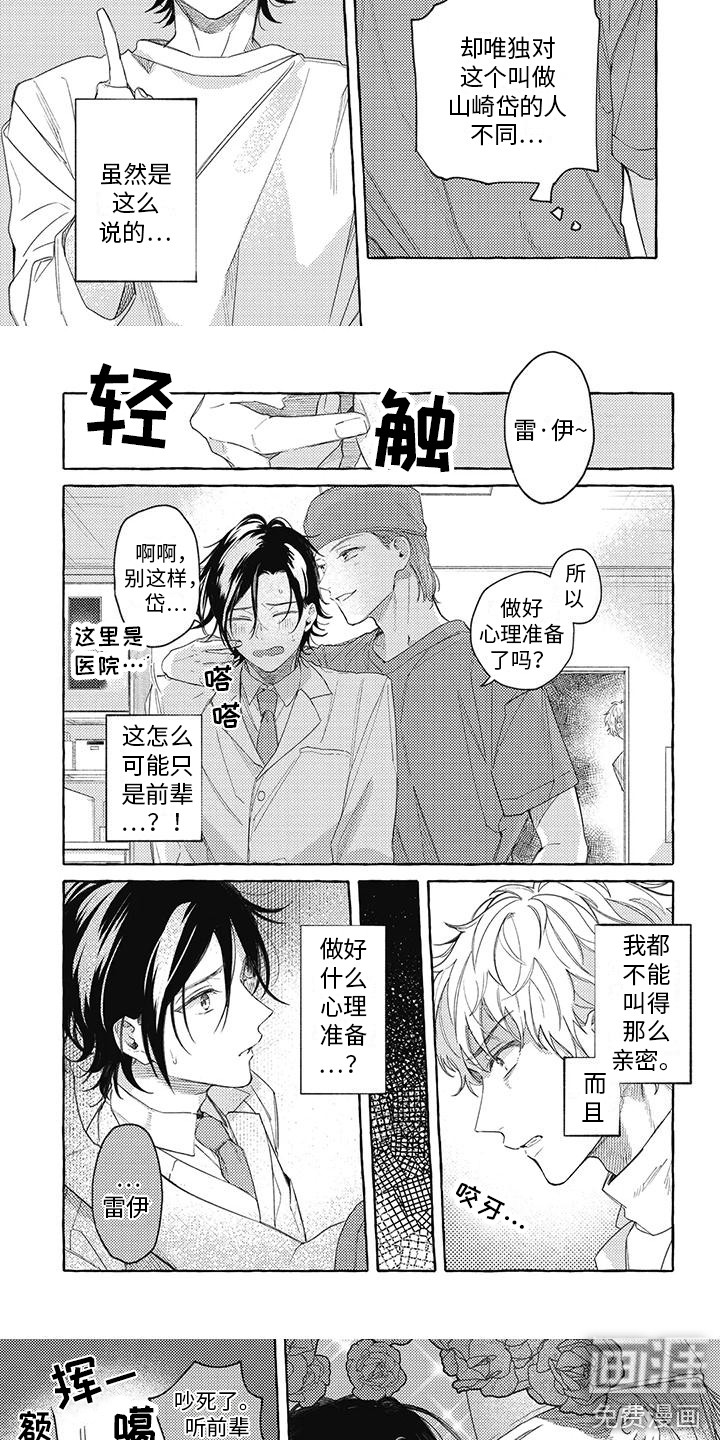 第6话4