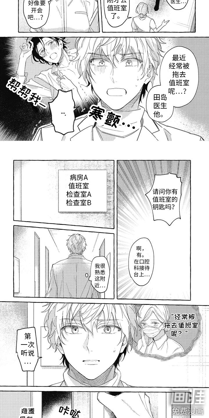 第6话6