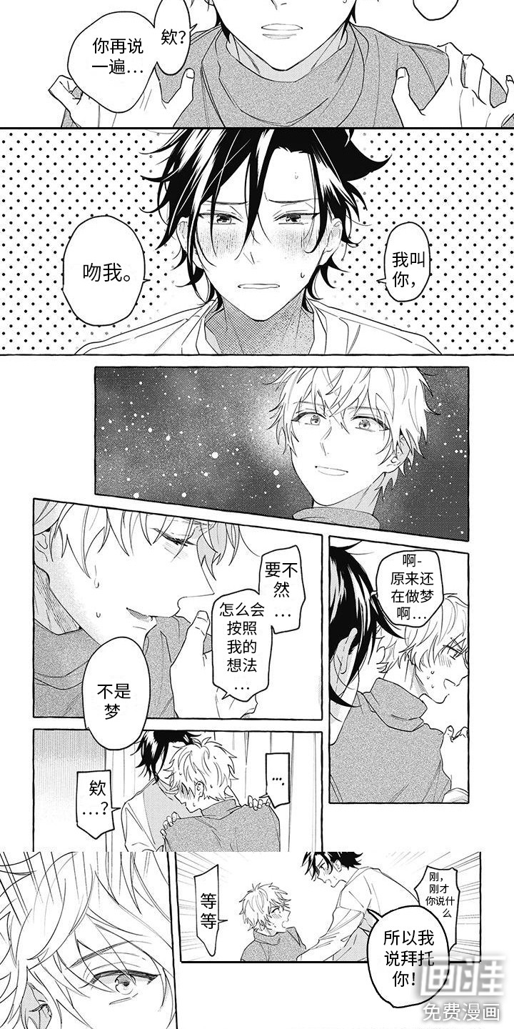 第5话2