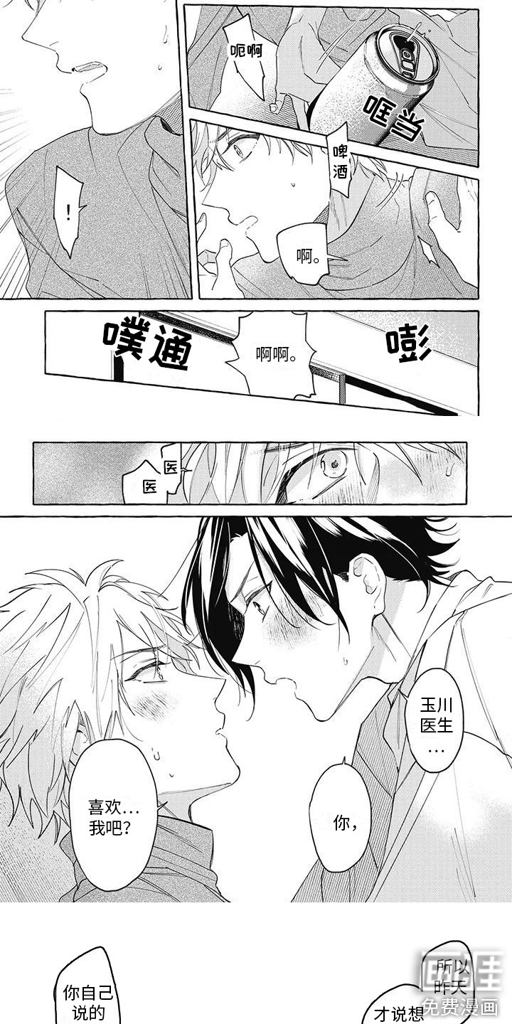 第5话3