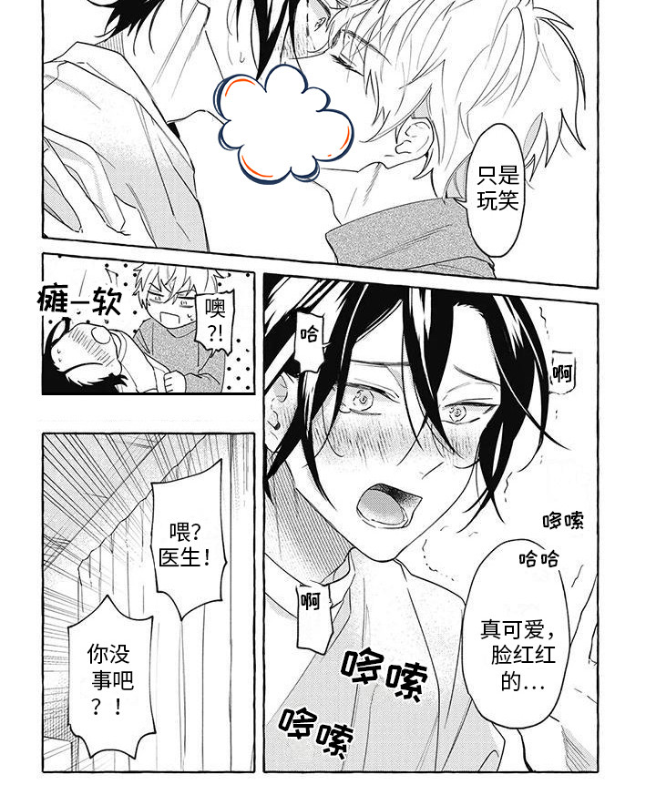 第5话6