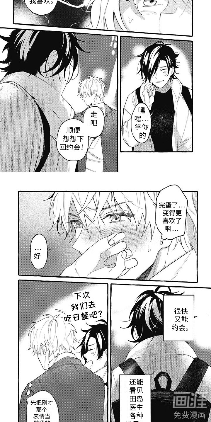 第4话1