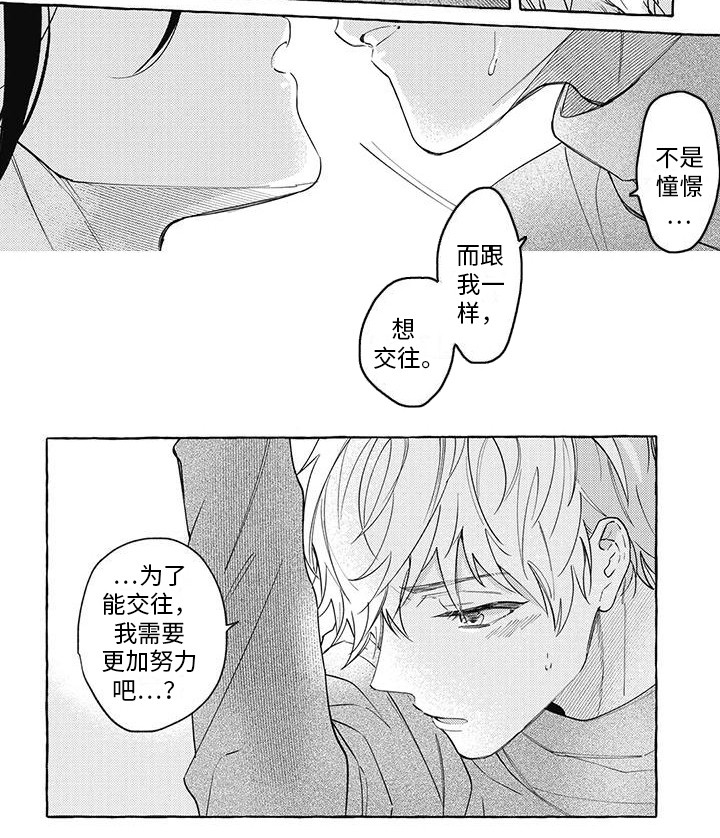 第4话6