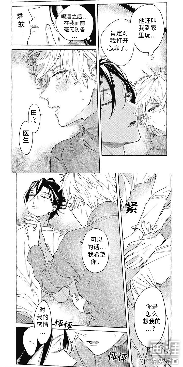 第4话5