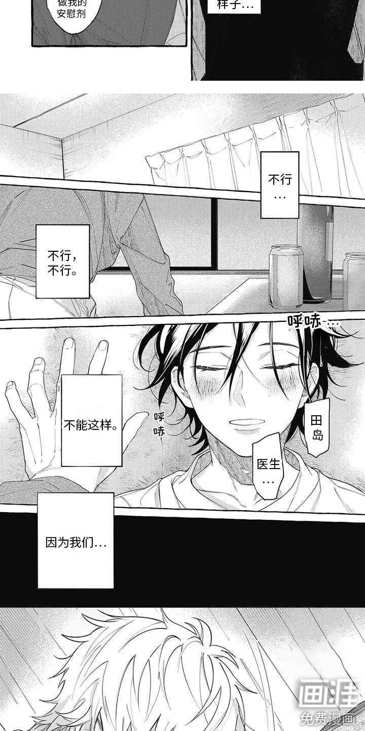 第4话2