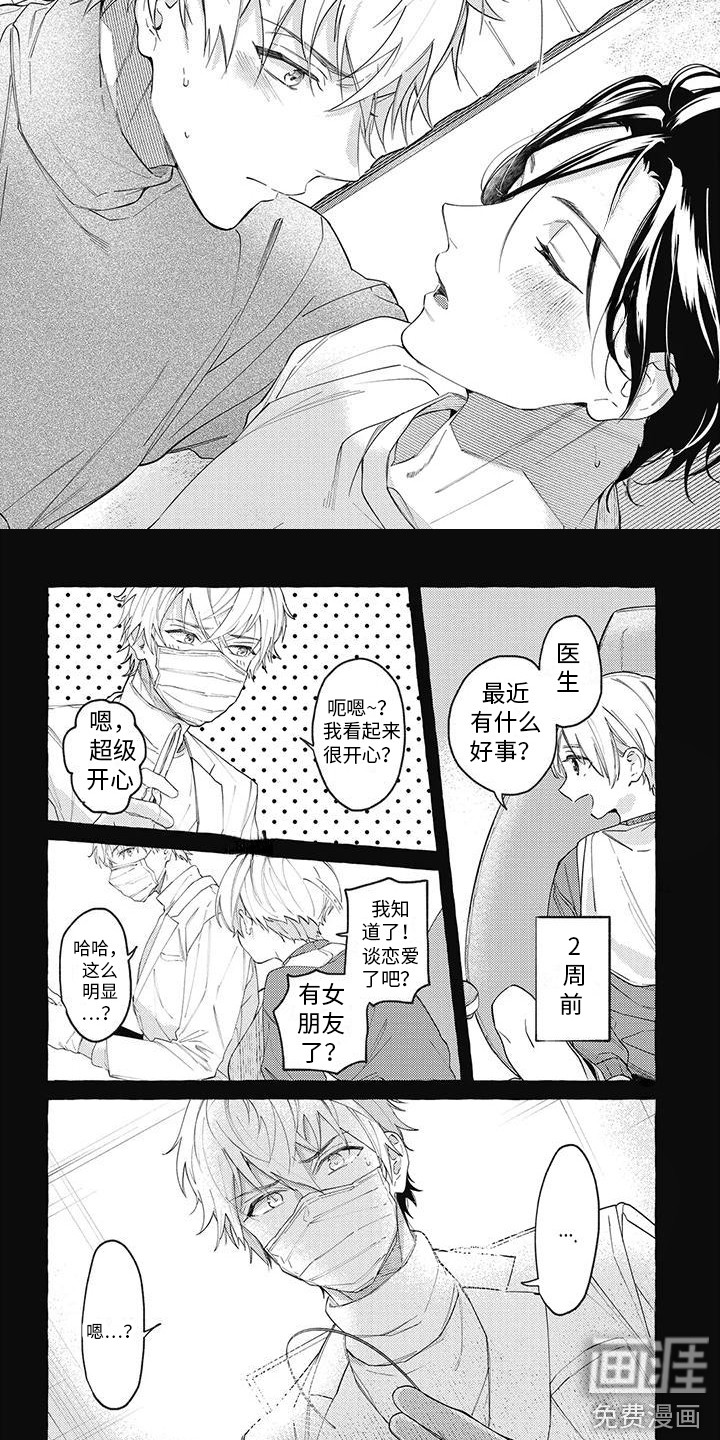 第4话3