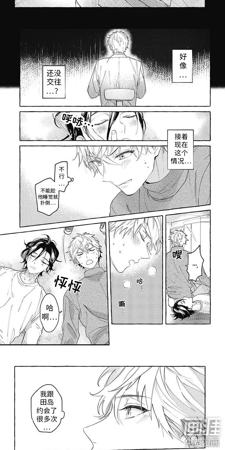 第4话4