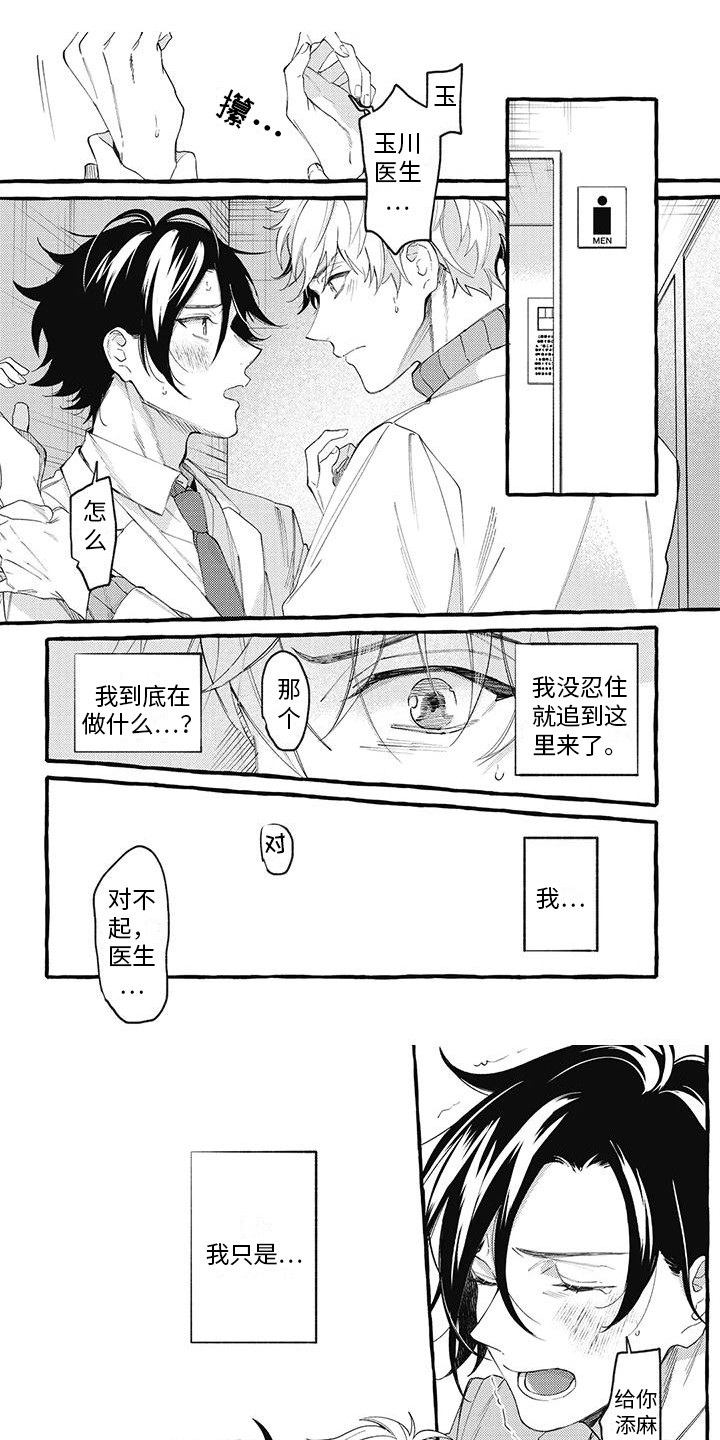 第3话0