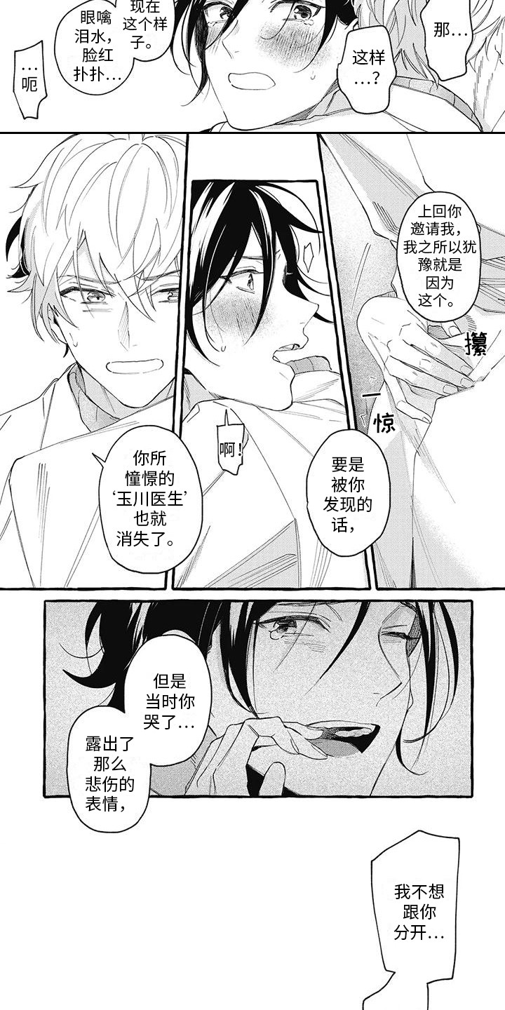 第3话2