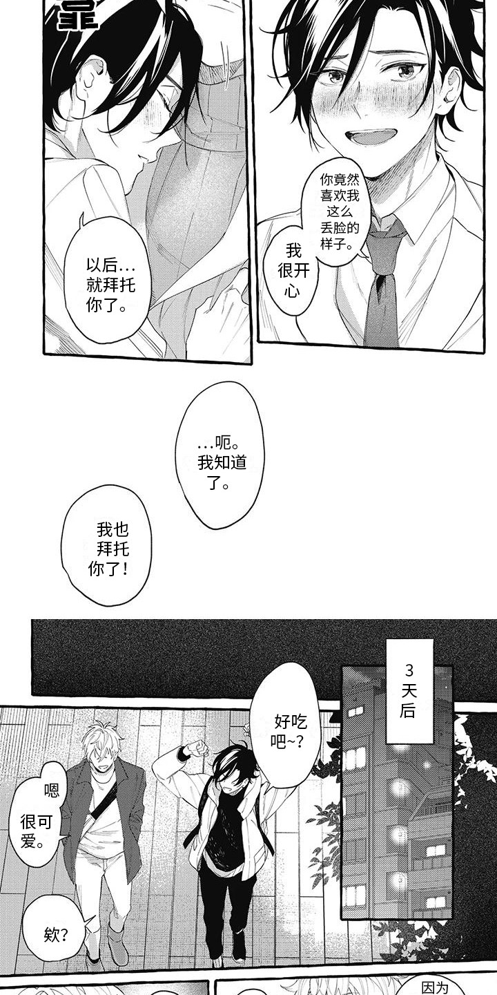 第3话5
