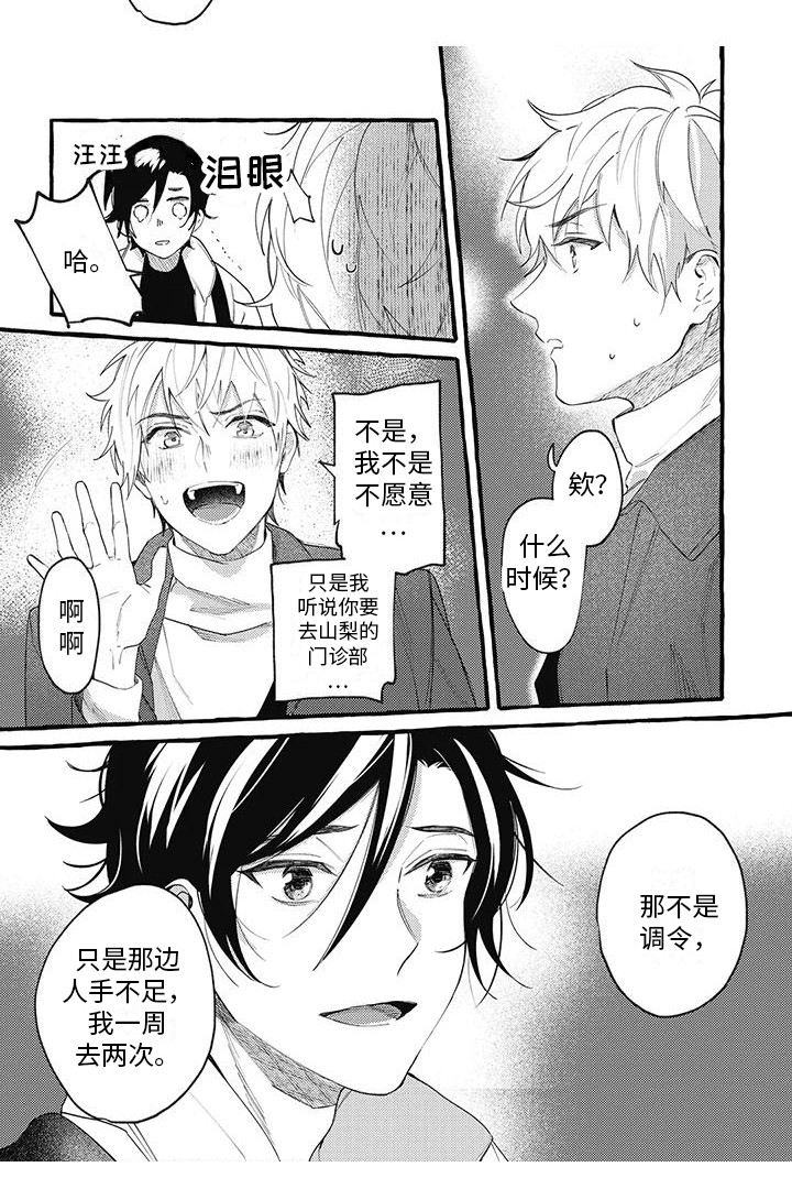 第3话7