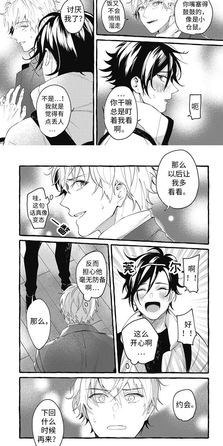 第3话6