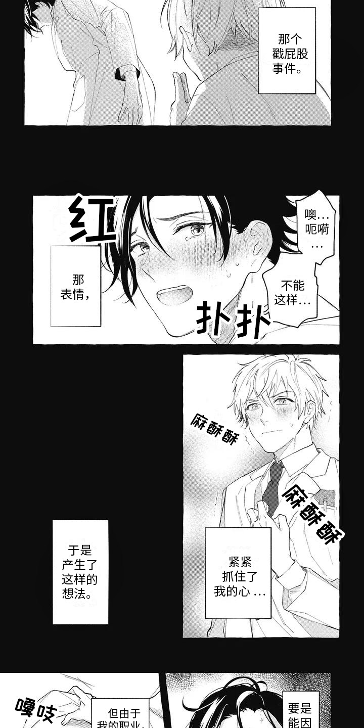 第1话4