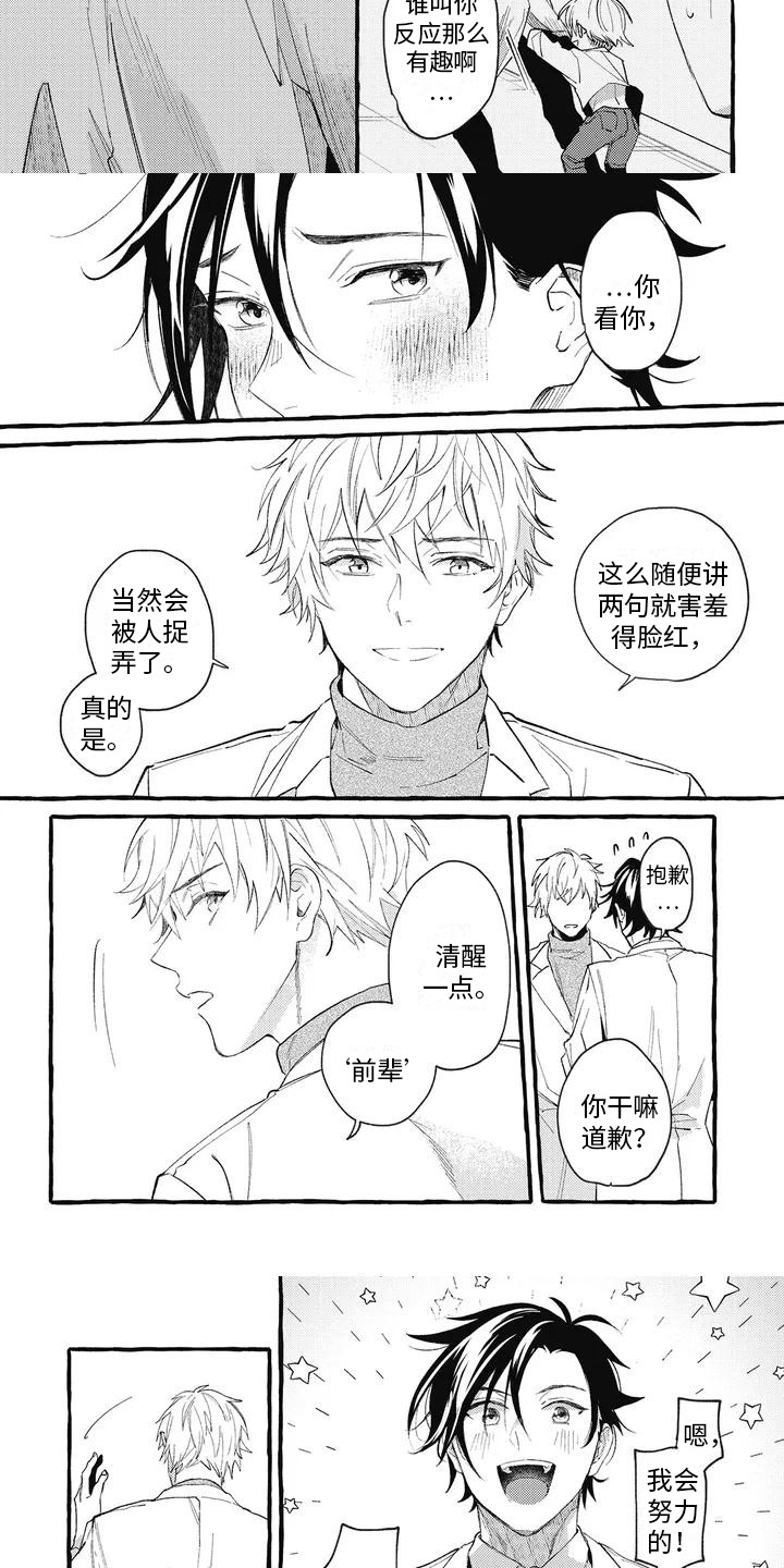 第1话2