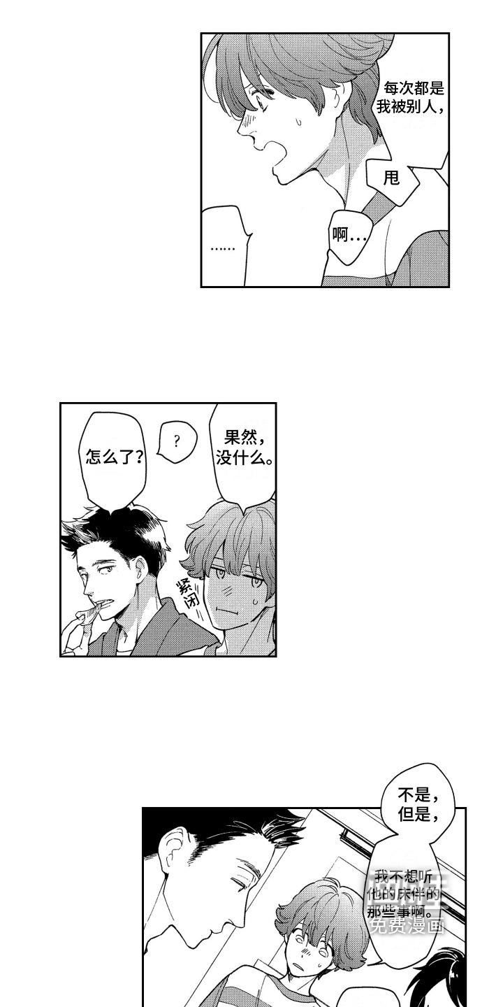 第15话3