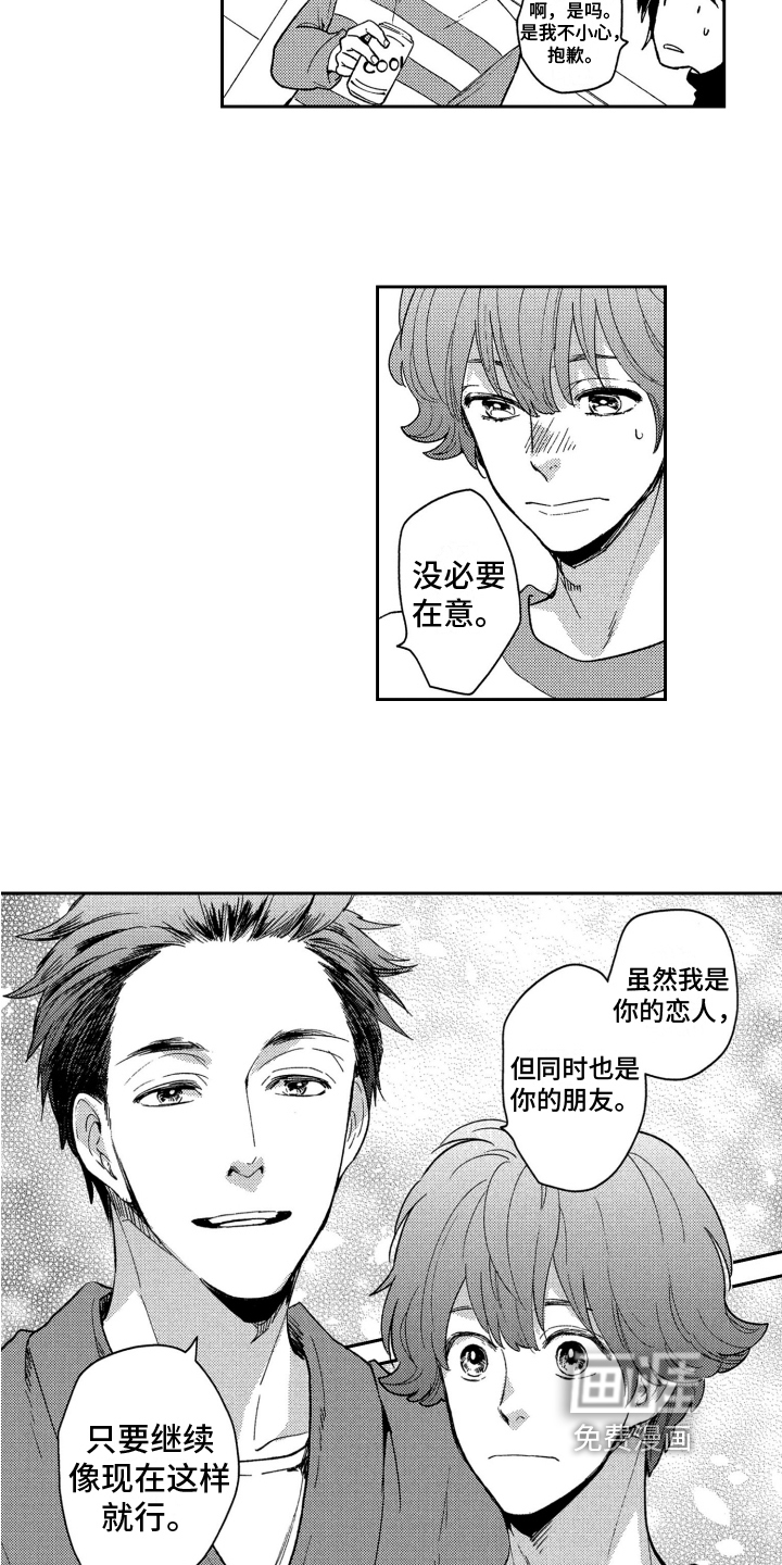 第15话4