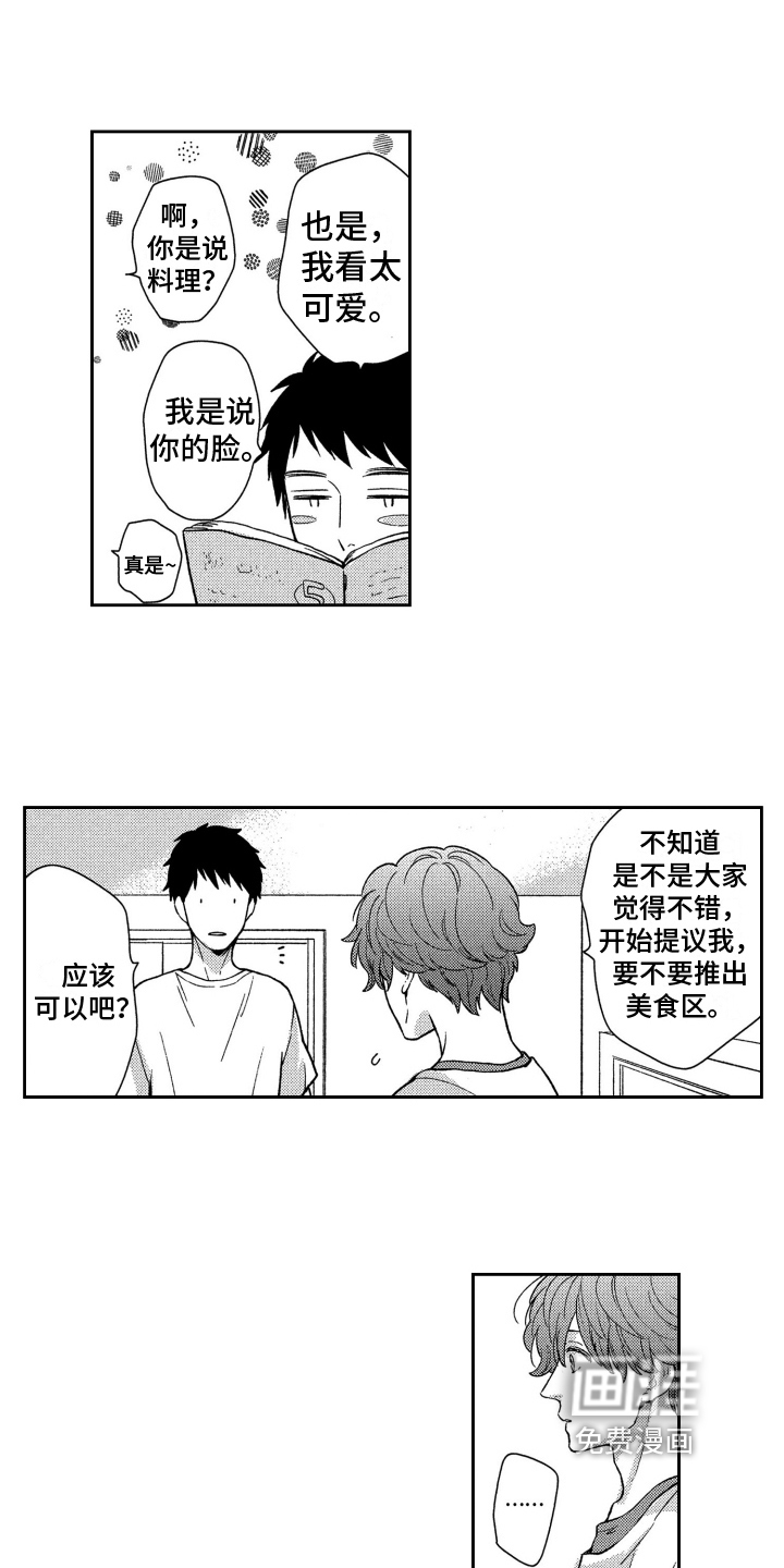 第14话4