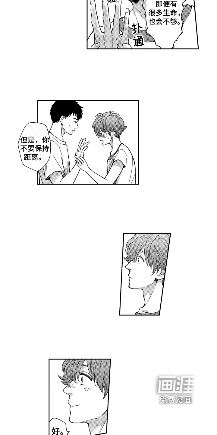 第14话10