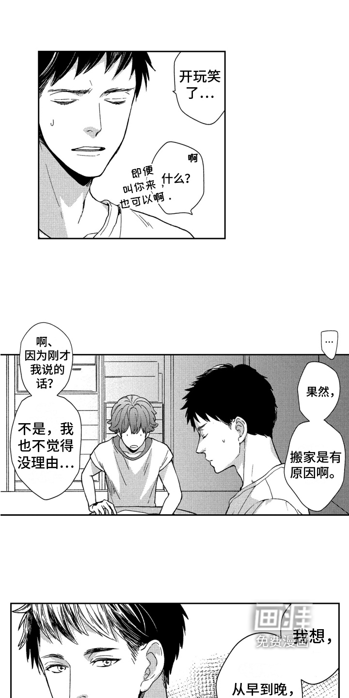 第14话7