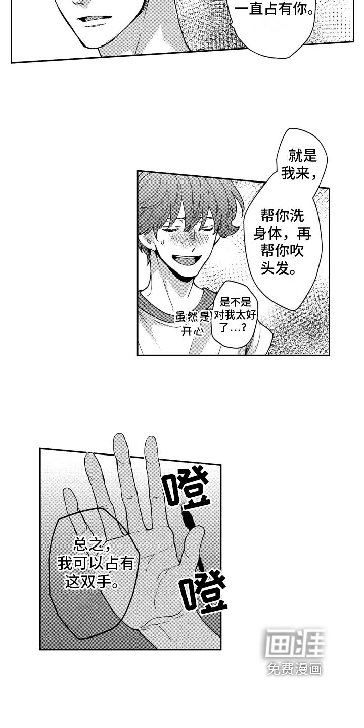 第14话8