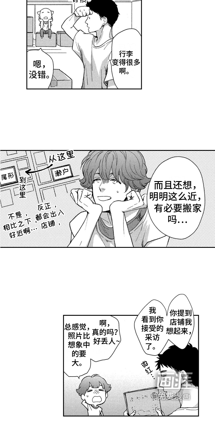 第14话3