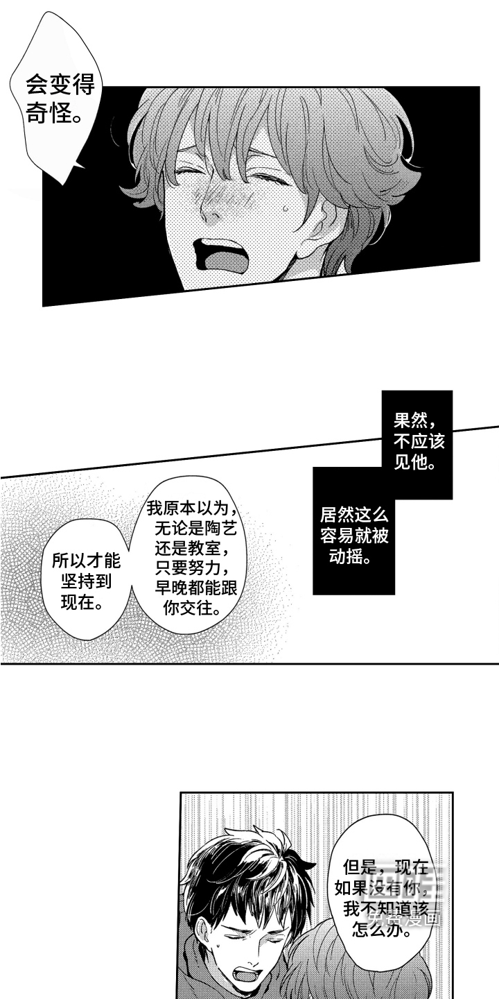 第13话1