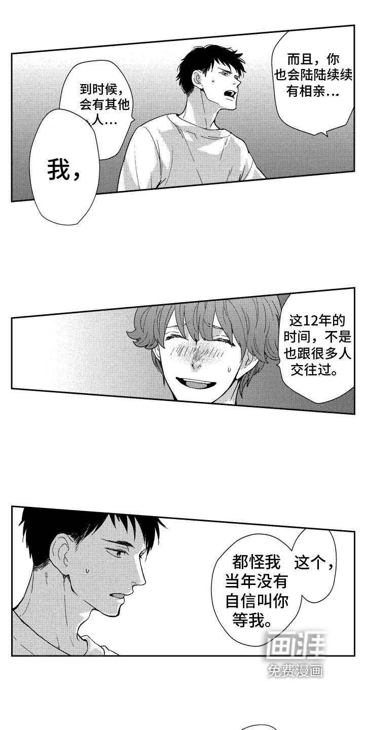 第13话8