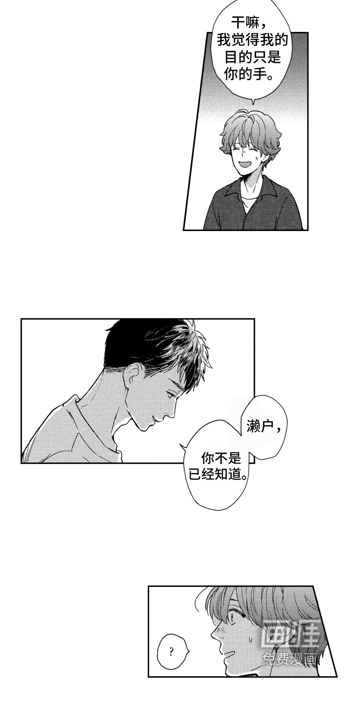 第13话9
