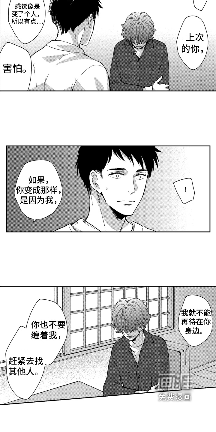 第13话7