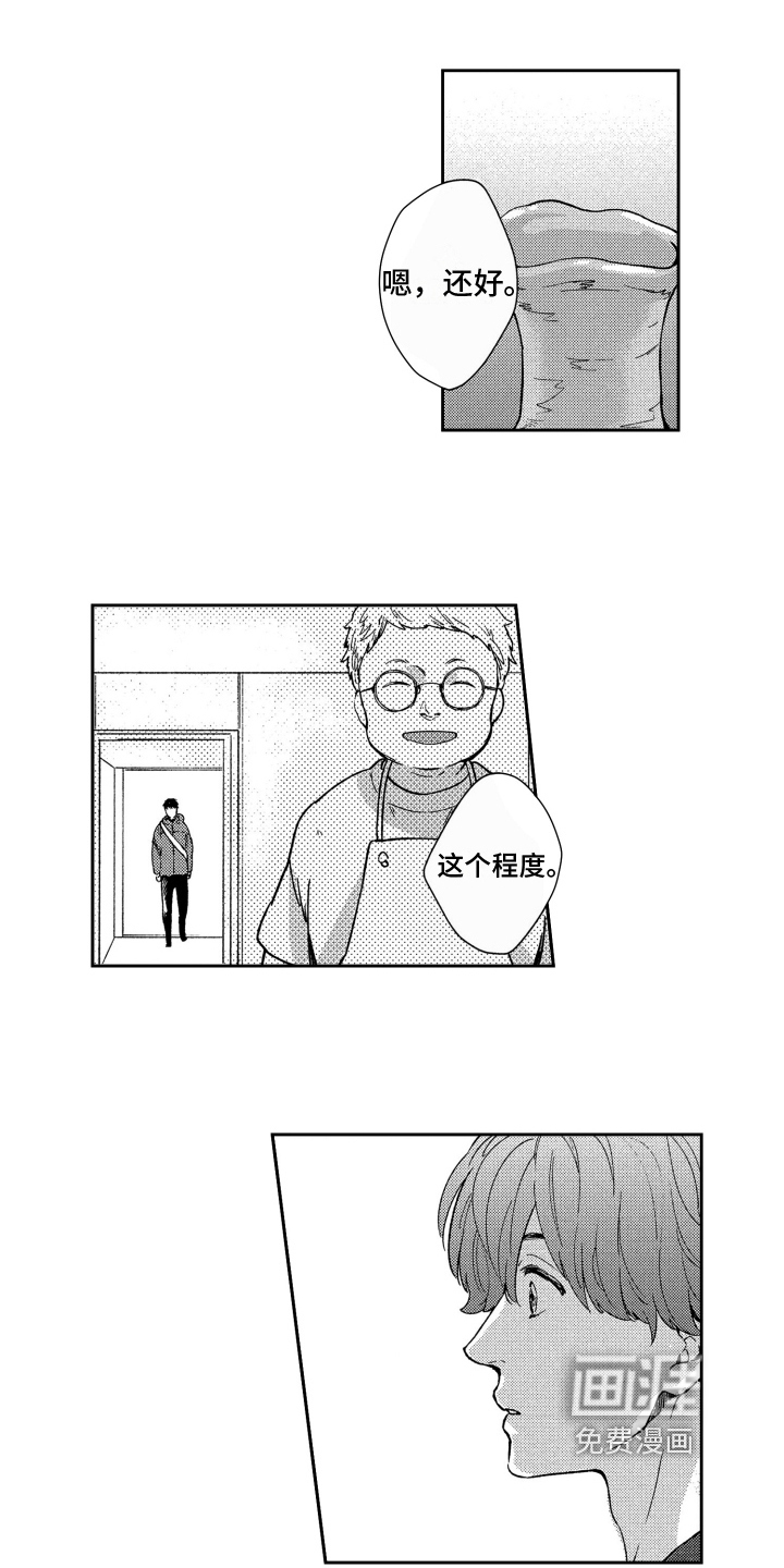 第12话8
