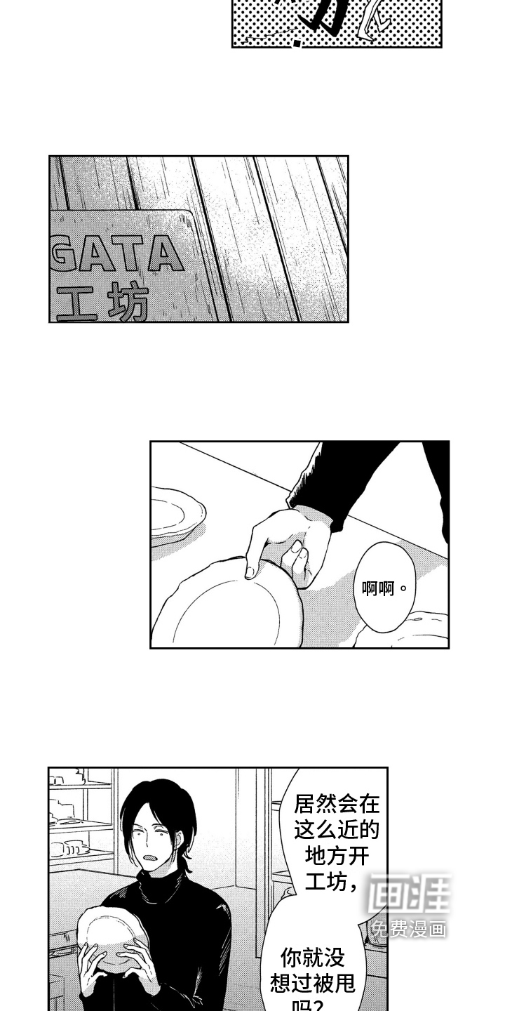 第11话13
