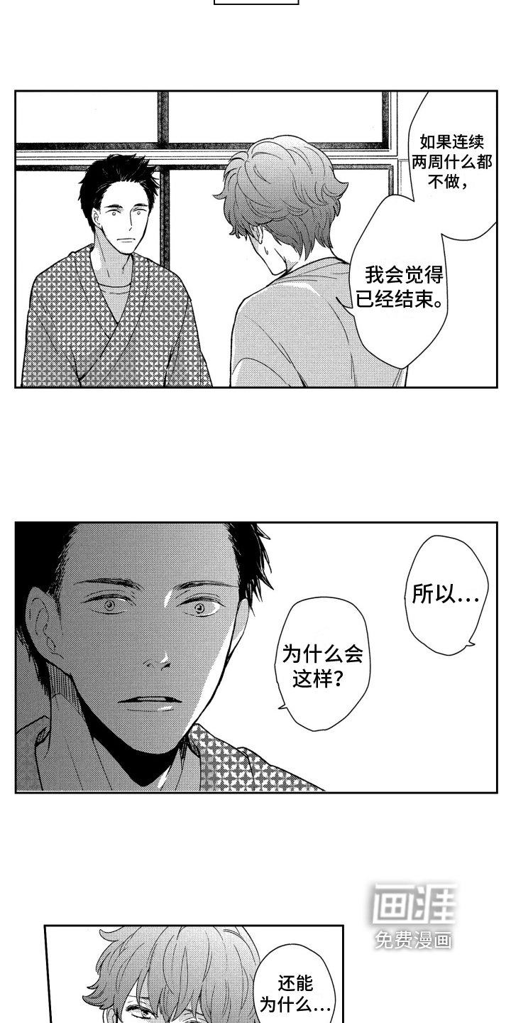 第11话3