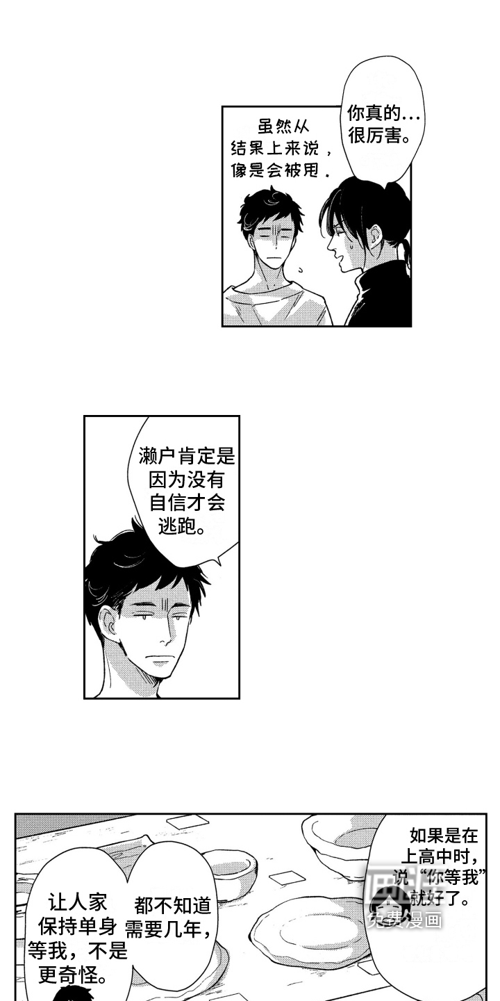 第11话15