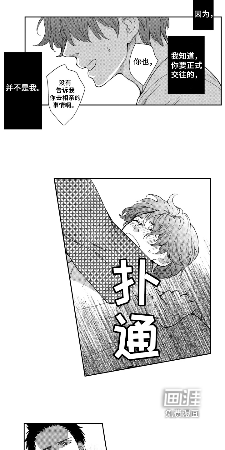第11话5