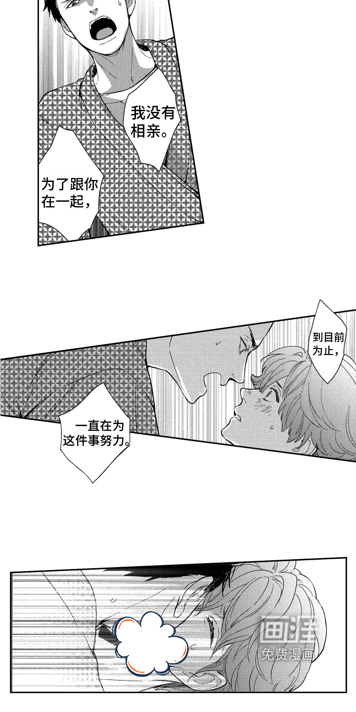 第11话6
