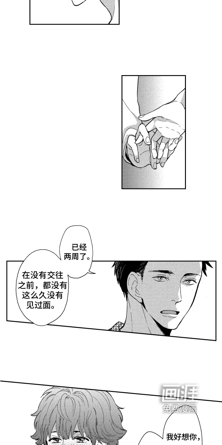 第11话1