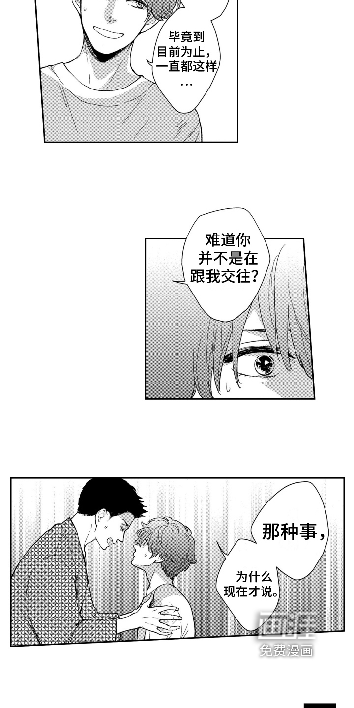 第11话4