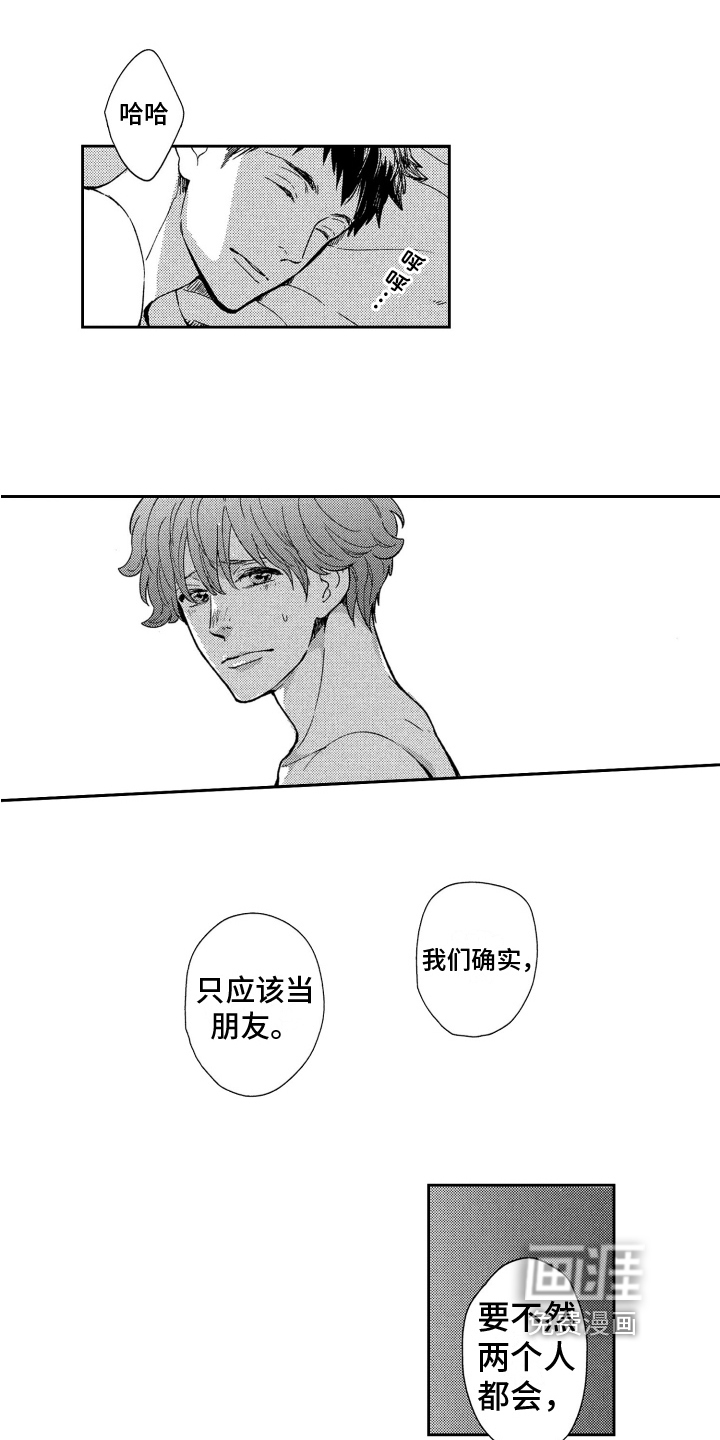 第11话8