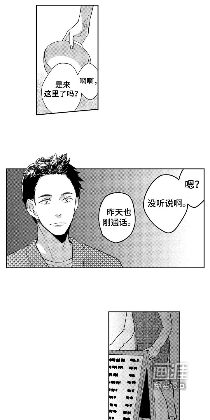 第10话6