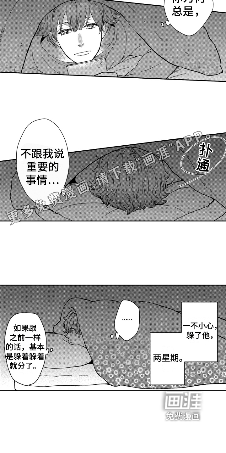 第10话1