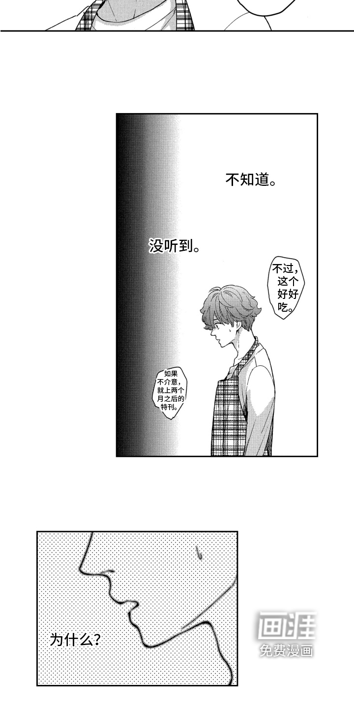 第9话13