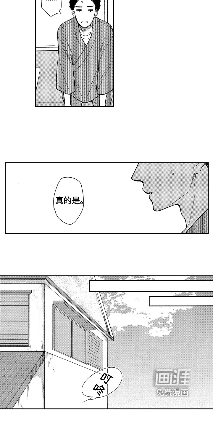 第9话7