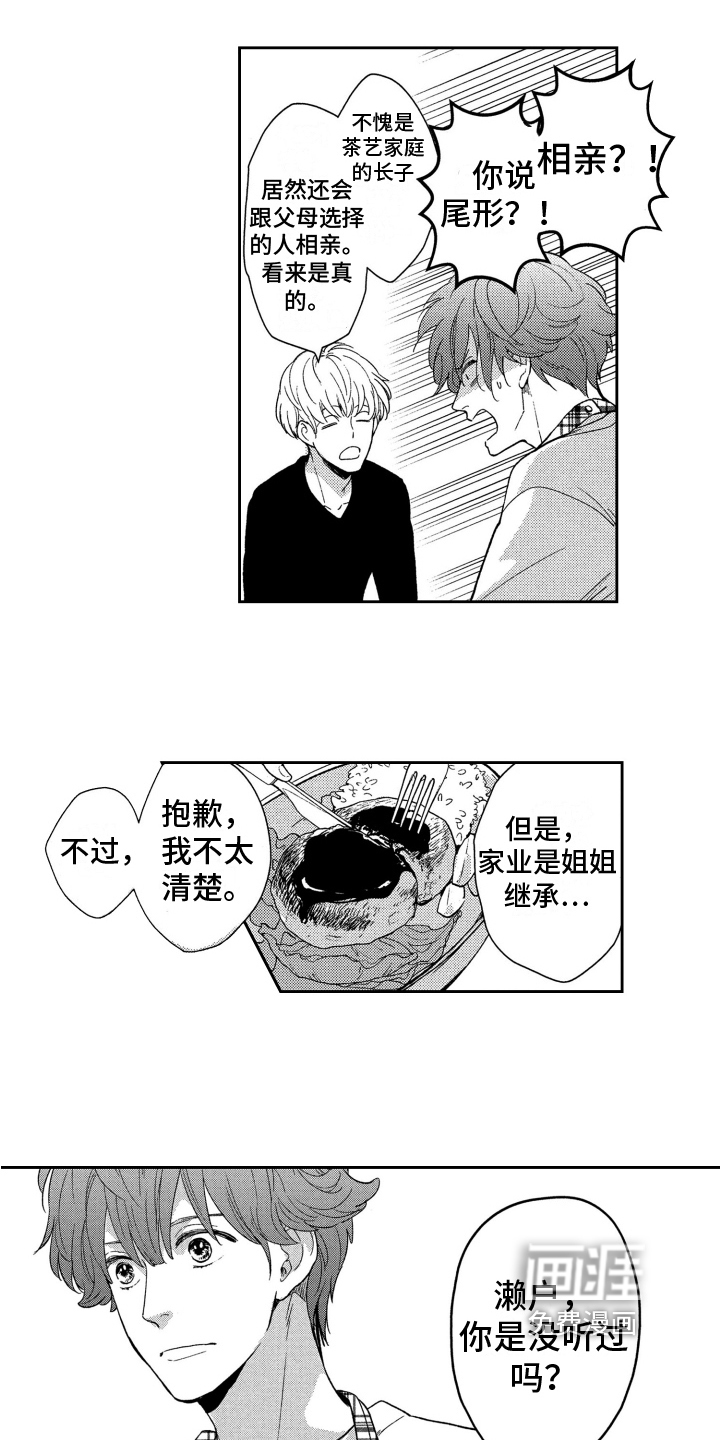 第9话12