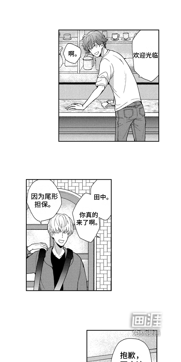 第9话8