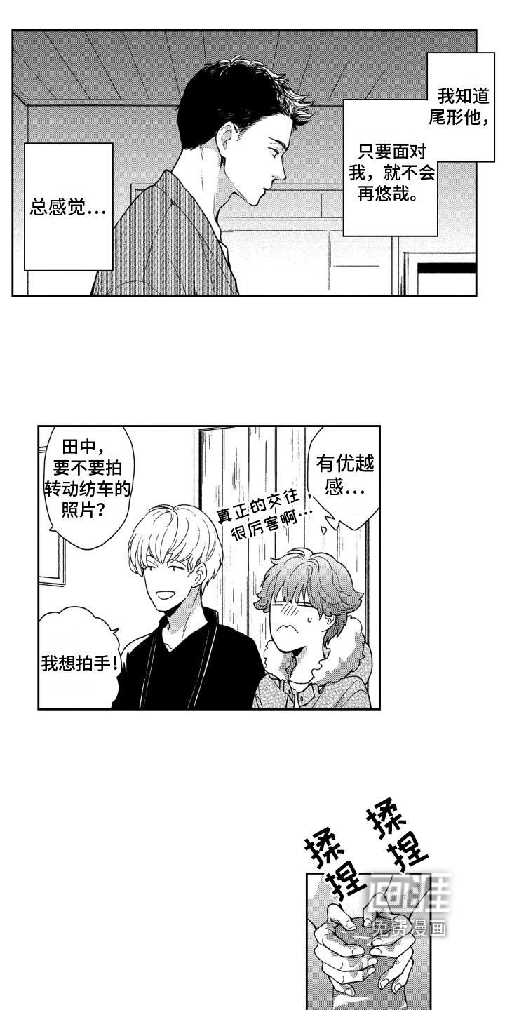 第9话3