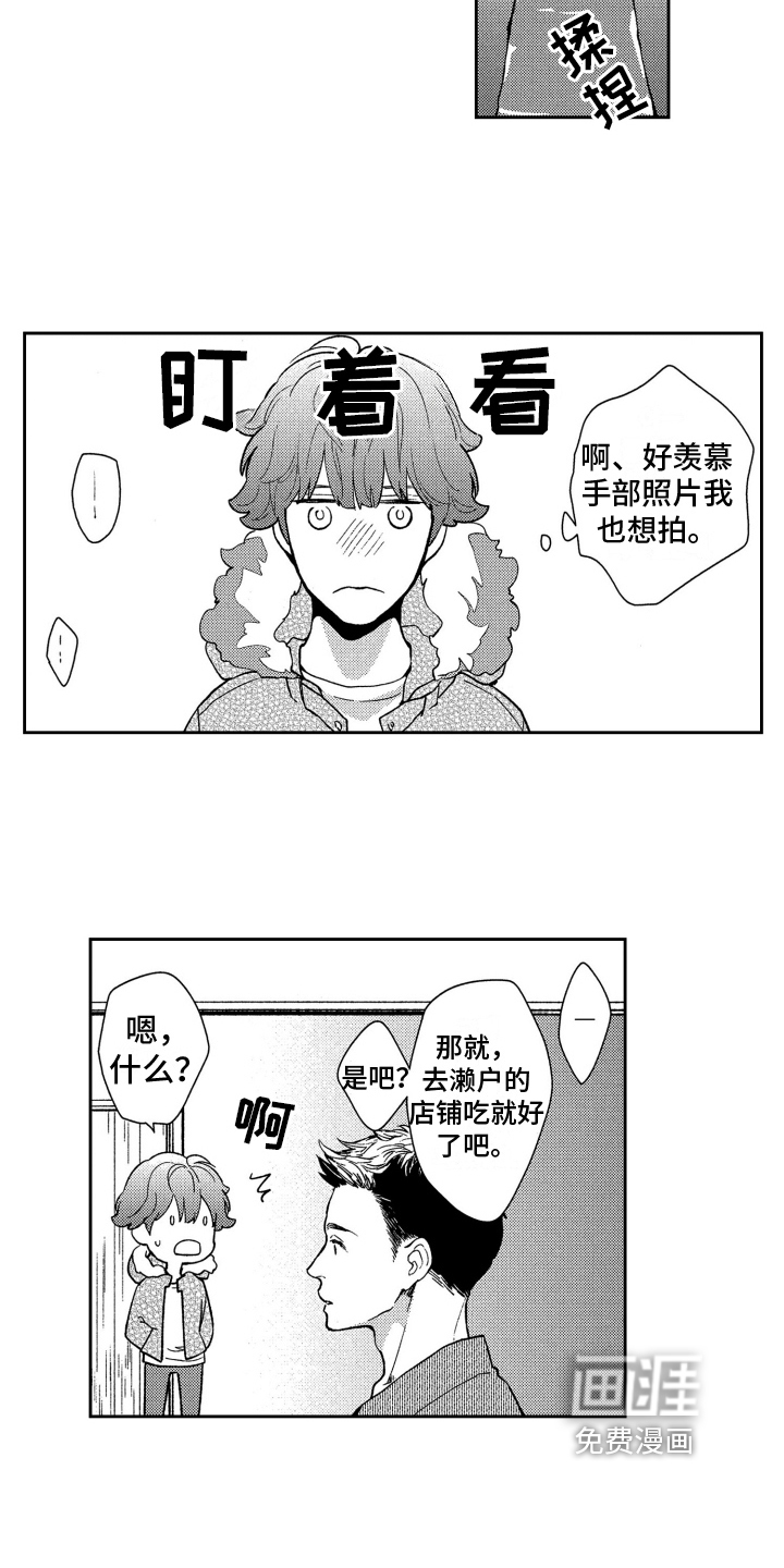 第9话4
