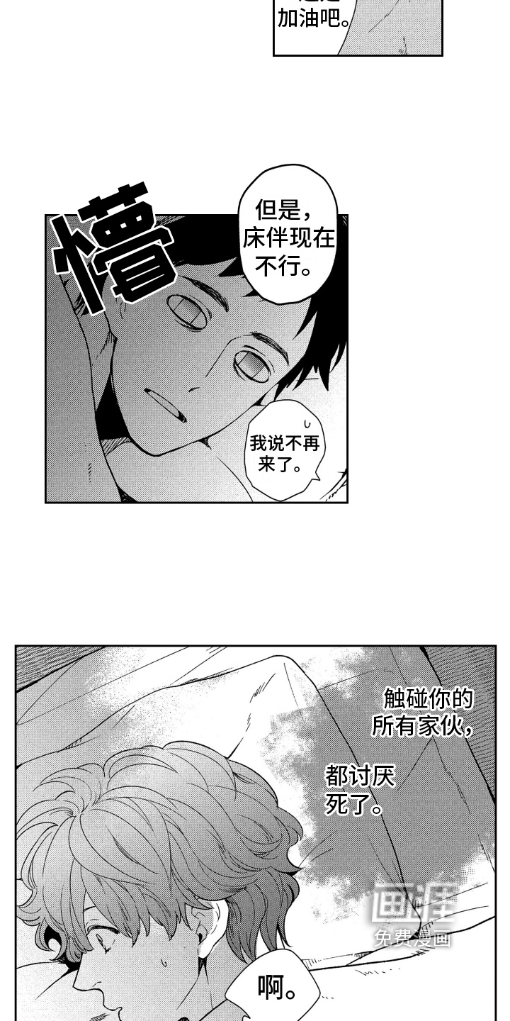 第8话11
